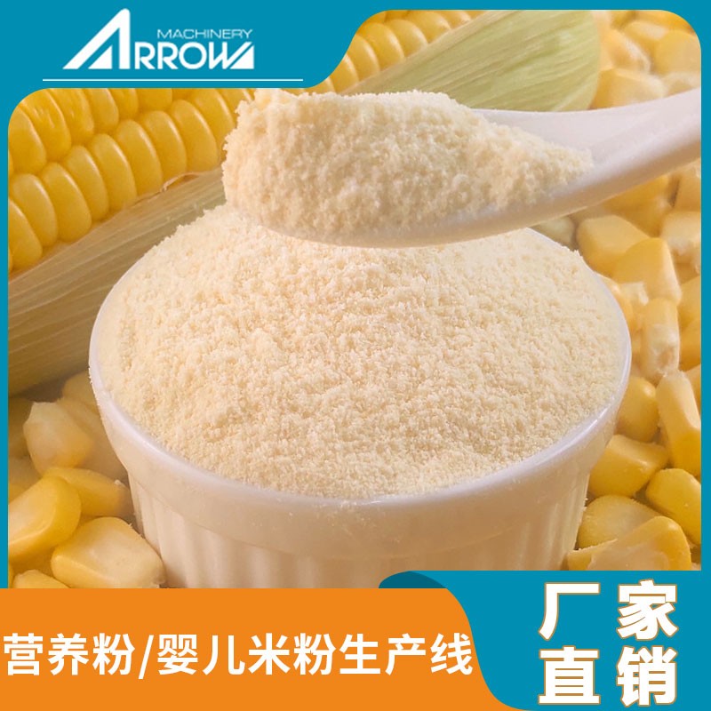 婴幼儿米粉设备真诺智能冲泡即食代餐粉生产线多功能营养粉膨化机图2