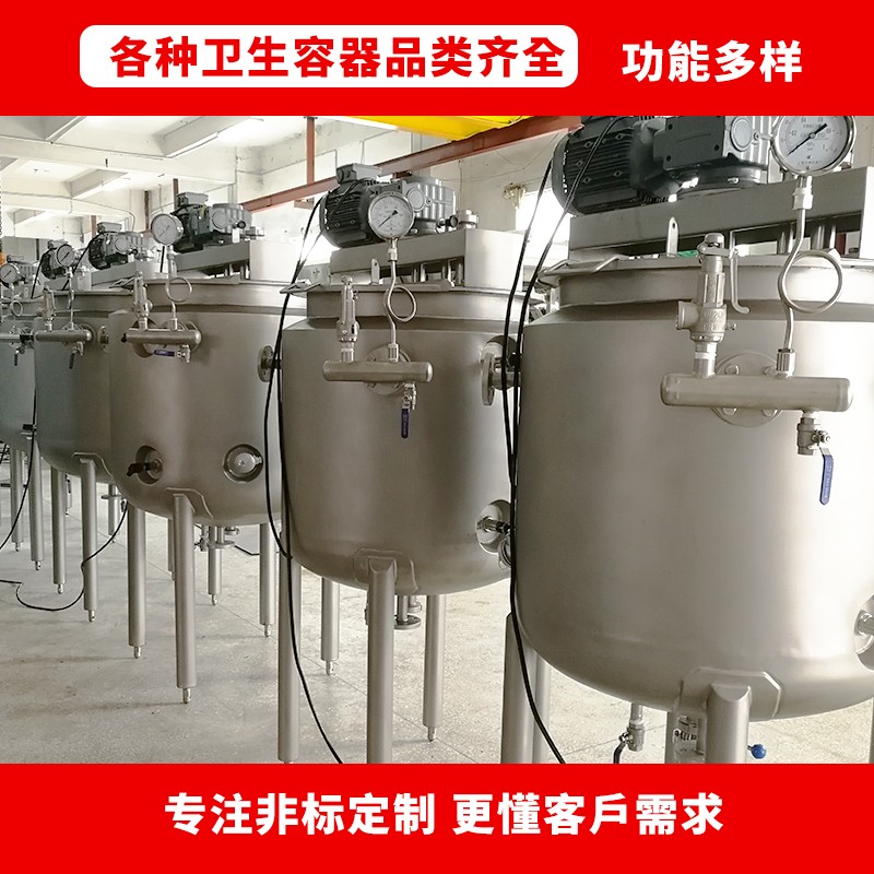 不锈钢卫生容器罐 耐腐蚀无菌发酵称重移动储存罐 多功能定制厂家图3