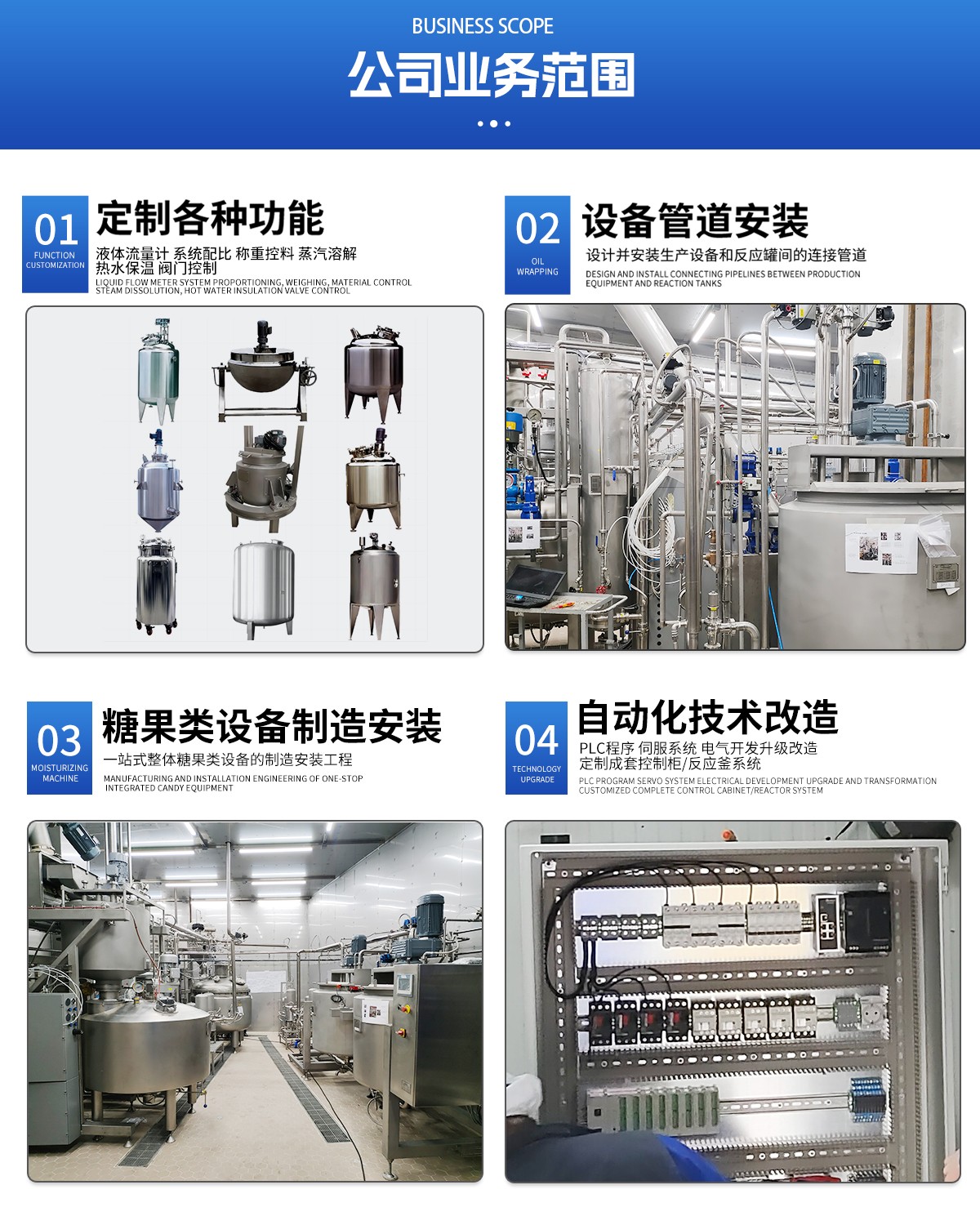冷却水控温机 鑫国机电生产线定制冷却设备 辅助功能食品流水线图5