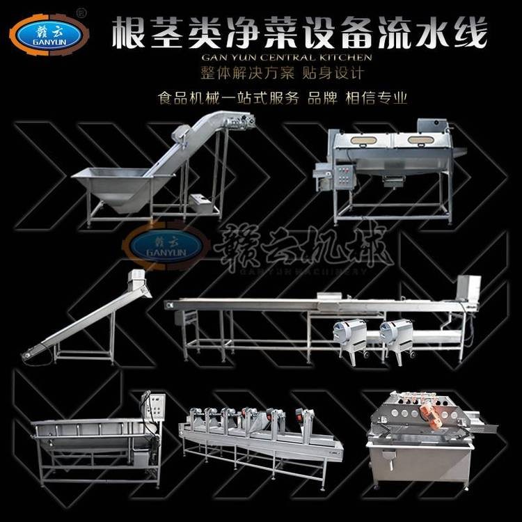 球茎类果蔬清洗切割加工流水线设备商用中央厨房净菜加工流水线图5
