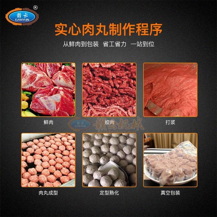 商用一整套肉丸加工生产设备有卖图2