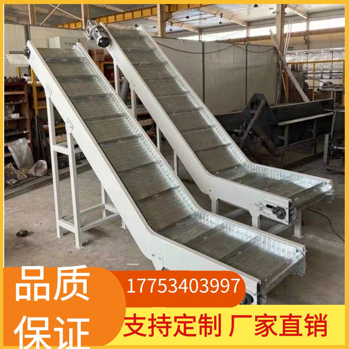 不锈钢链板提升机 板链式输送带 304食品爬坡机 广运制造图2