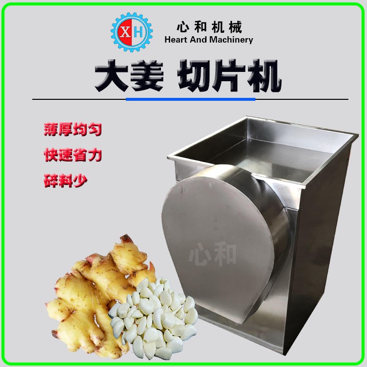 大产量双头切片机 全自动果蔬切片机器 多功能大蒜切片加工流水线图3