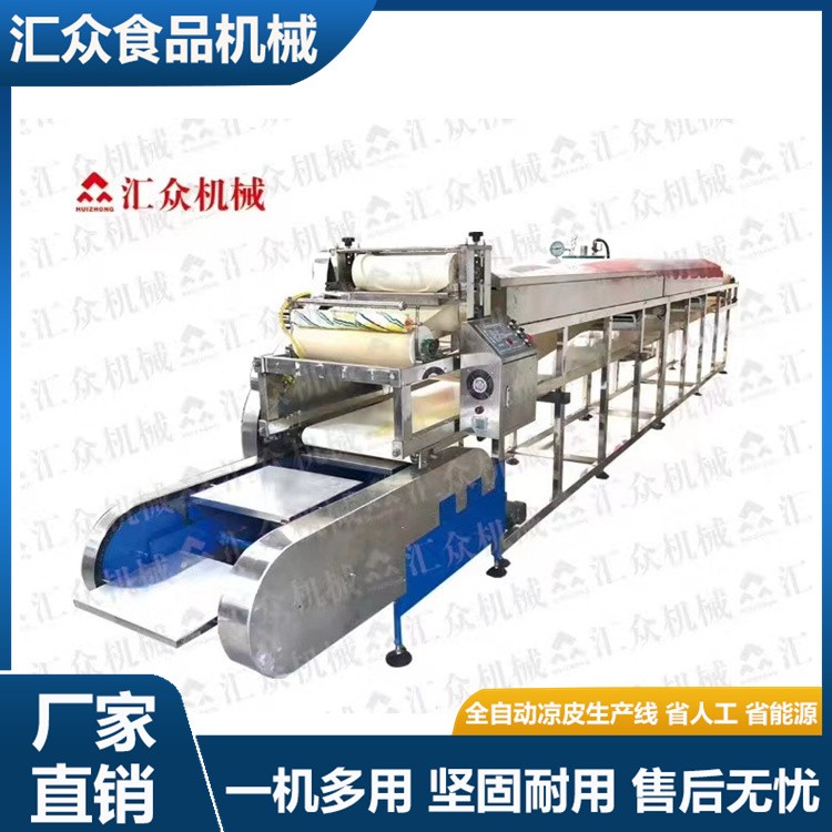 圆形凉皮机 蒸汽式仿手工凉皮机器方圆两用 厚薄可调 包教技术图3