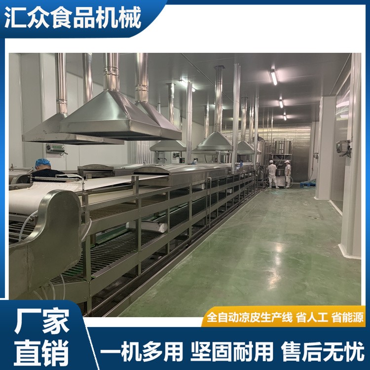 全自动凉皮机方形蒸汽式肠粉机大型河粉机器商用一体米面皮机圆形图2
