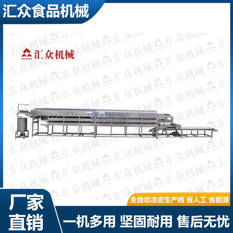 全自动凉皮机方形蒸汽式肠粉机大型河粉机器商用一体米面皮机圆形图3