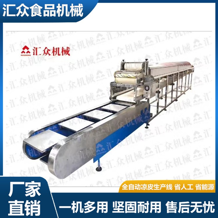 汇众全自动红薯粉皮机 东北拉皮机圆形凉皮机 民用商用保教技术图2