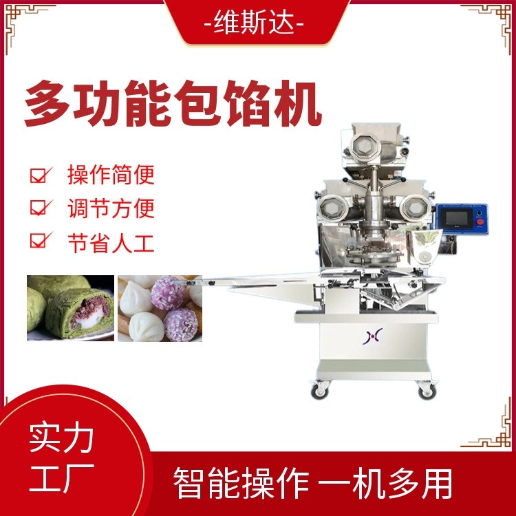 多功能包馅机 造型饼干鱼丸南瓜饼包馅设备 馅料填充 大小可调 厂家批发图4