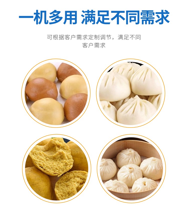 全自动包子生产线 食品加工机械 面包酥饼一机多用 性价比高 维斯达图5