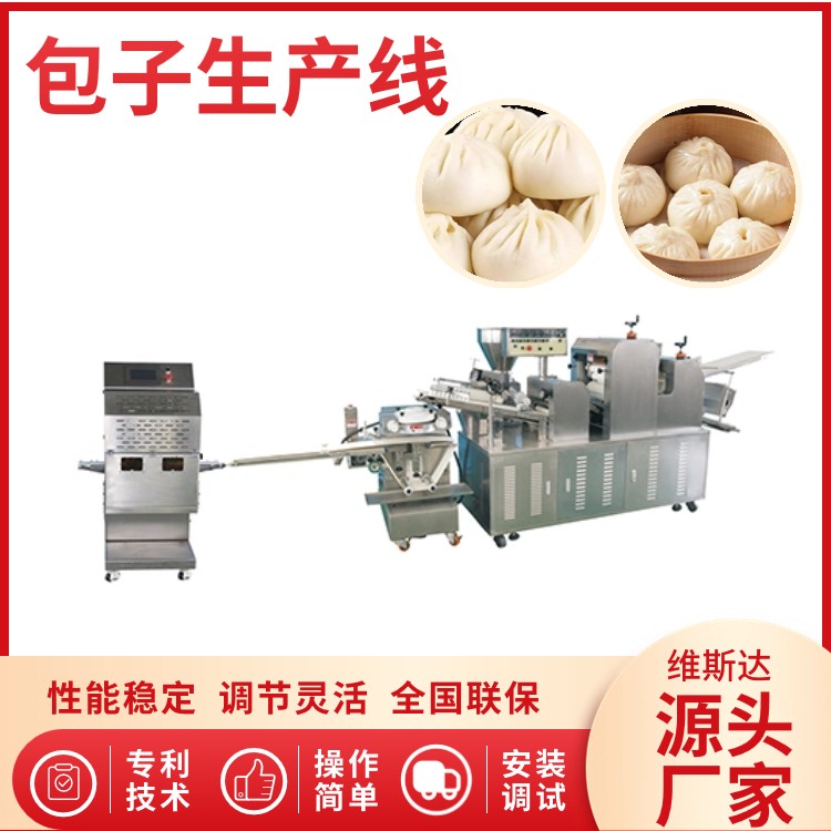 全自动包子生产线 食品加工机械 面包酥饼一机多用 性价比高 维斯达图2