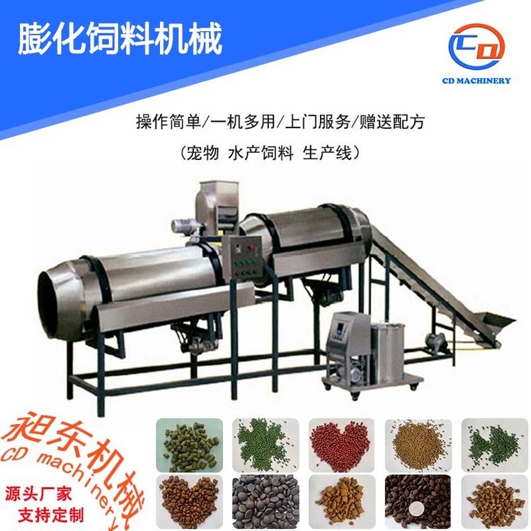 昶东漂浮鱼饲料生产线 时产2-3吨全自动水产饲料工程设备 整套出口图2