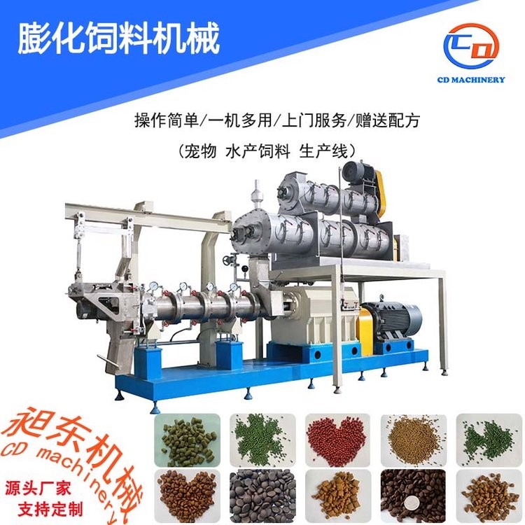 昶东漂浮鱼饲料生产线 时产2-3吨全自动水产饲料工程设备 整套出口图4