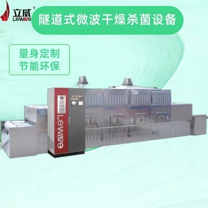 厂家生产微波核桃仁杀菌设备 连续式核桃干果烘干熟化机图2