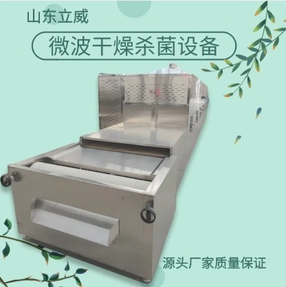 厂家生产微波核桃仁杀菌设备 连续式核桃干果烘干熟化机图4