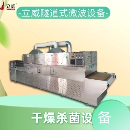 厂家生产微波核桃仁杀菌设备 连续式核桃干果烘干熟化机图3