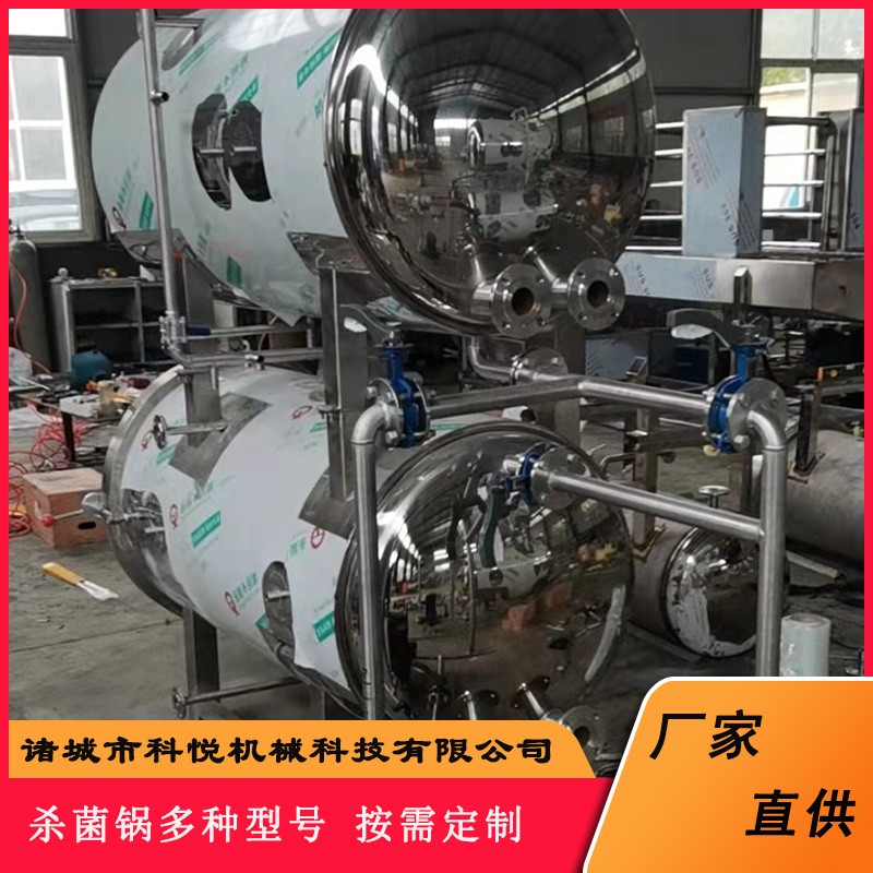 新鲜玉米块杀菌锅 即食玉米高温高压杀菌釜 预制菜高温杀菌流水线图5