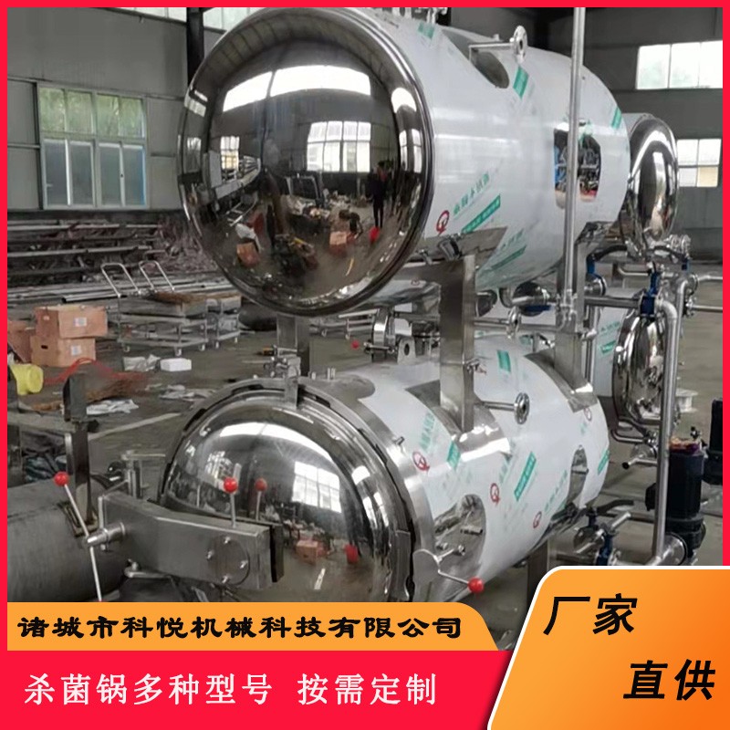 新鲜玉米块杀菌锅 即食玉米高温高压杀菌釜 预制菜高温杀菌流水线图4