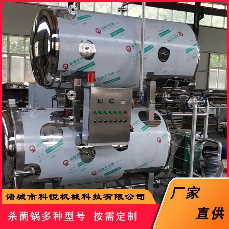 新鲜玉米块杀菌锅 即食玉米高温高压杀菌釜 预制菜高温杀菌流水线图2