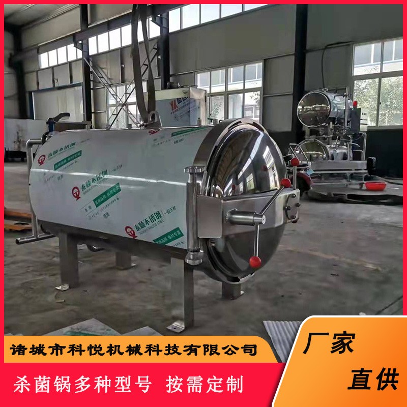 新鲜玉米块杀菌锅 即食玉米高温高压杀菌釜 预制菜高温杀菌流水线