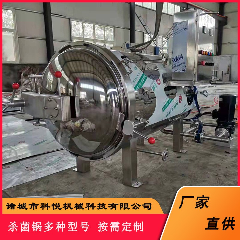 新鲜玉米块杀菌锅 即食玉米高温高压杀菌釜 预制菜高温杀菌流水线图3