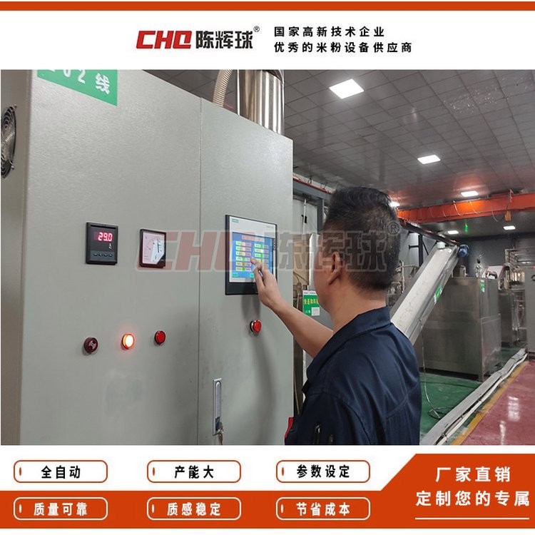 全自动干浆米粉生产线 湿浆米粉设备 稀湿米线生产设备 时产1800公斤图2