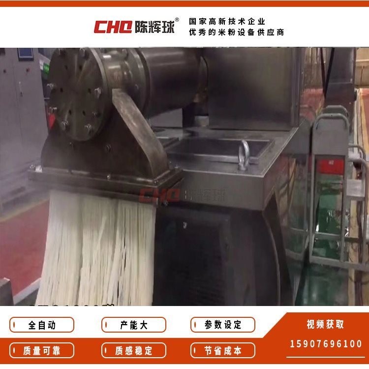 新型湿米粉生产线 自动化干浆米粉生产设备 陈辉球品牌图4