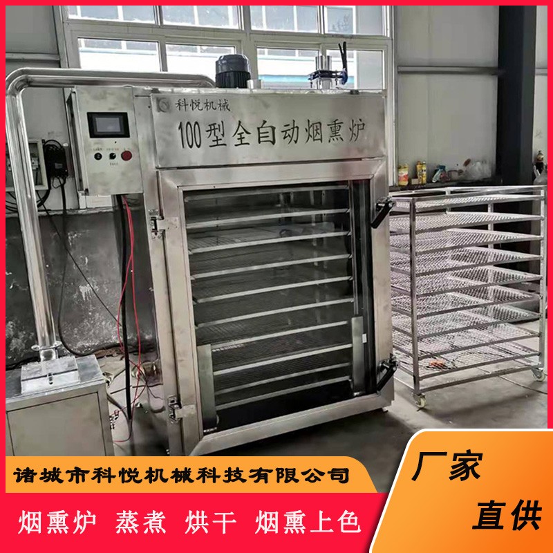 熏豆干烟熏炉全自动 豆腐干烟熏机 香干上色可调熏色炉厂家按需定制图4