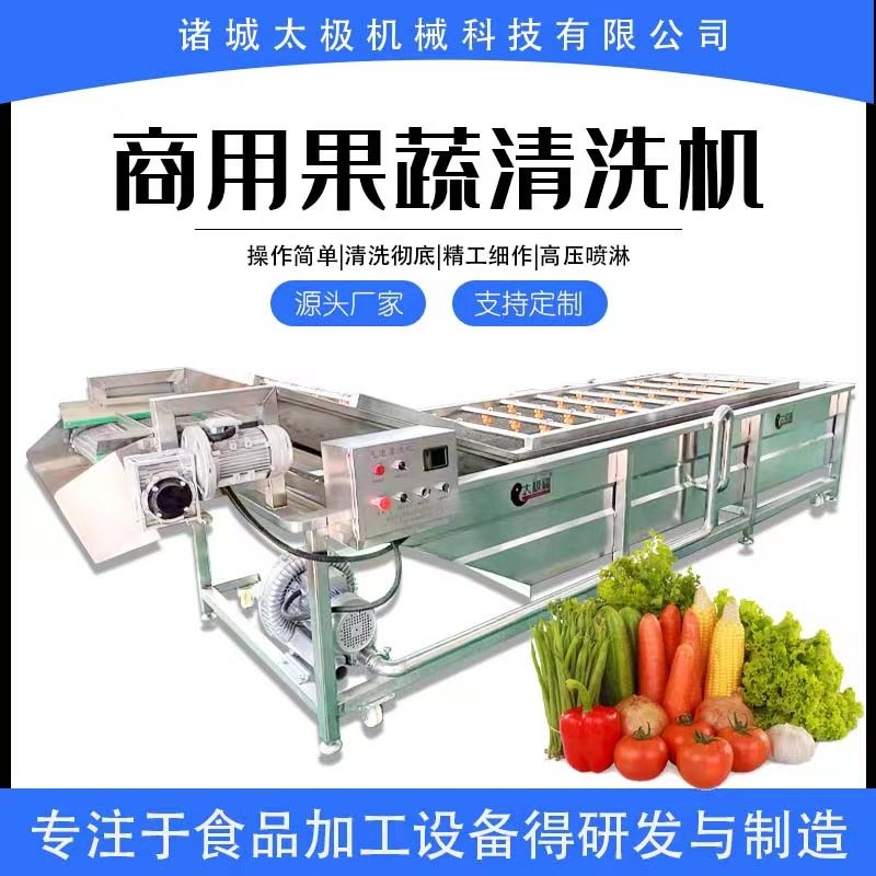 全自动果蔬气泡喷淋洗菜机 不锈钢土豆红薯清洗设备 干净迅速图2