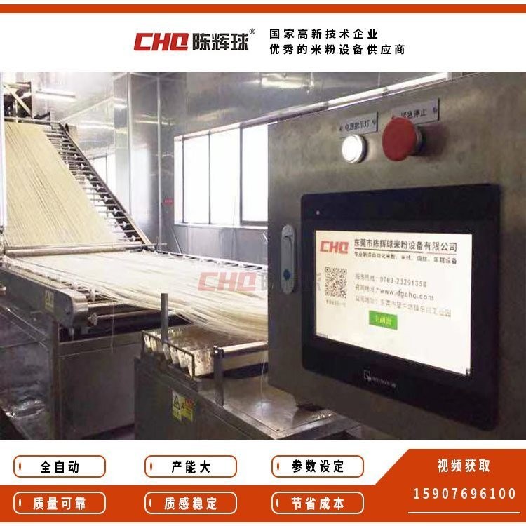 自动化直条米粉生产线 陈辉球米粉设备直营 产能800kg/h图5