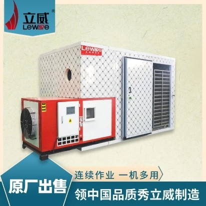 立威大型腊肉空气能烘干房 蔬菜水果鲜花烘干机械药材烘干设备图4