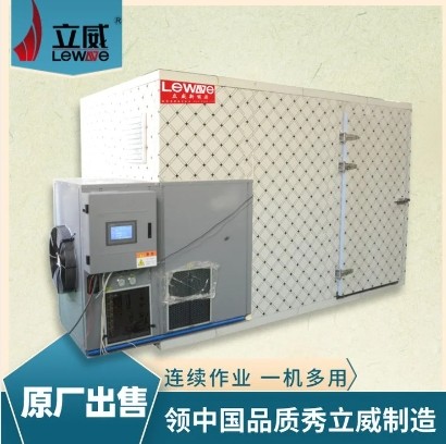 立威大型腊肉空气能烘干房 蔬菜水果鲜花烘干机械药材烘干设备图2