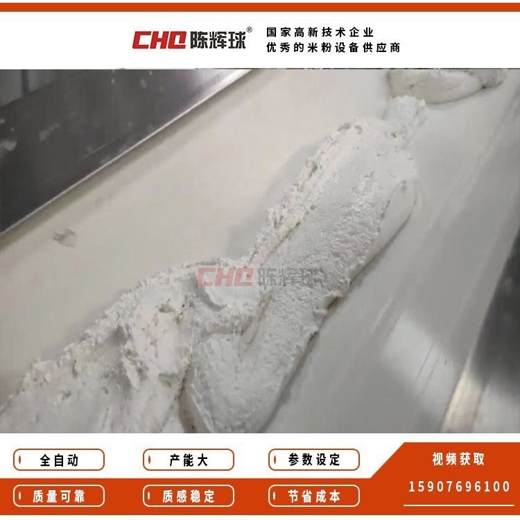 陈辉球自动化干浆半干粉生产线 干浆米线生产线 湿米粉生产线图3