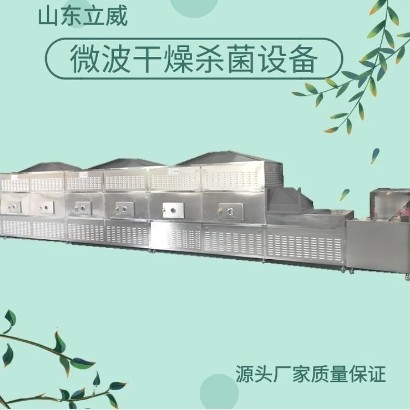 五谷杂粮熟化烘焙设备 小麦胚芽烘干脱水机 燕麦片杀菌干燥机图3