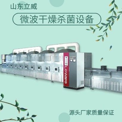 五谷杂粮熟化烘焙设备 小麦胚芽烘干脱水机 燕麦片杀菌干燥机图5