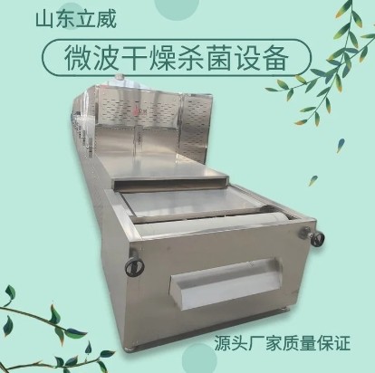 五谷杂粮熟化烘焙设备 小麦胚芽烘干脱水机 燕麦片杀菌干燥机图4