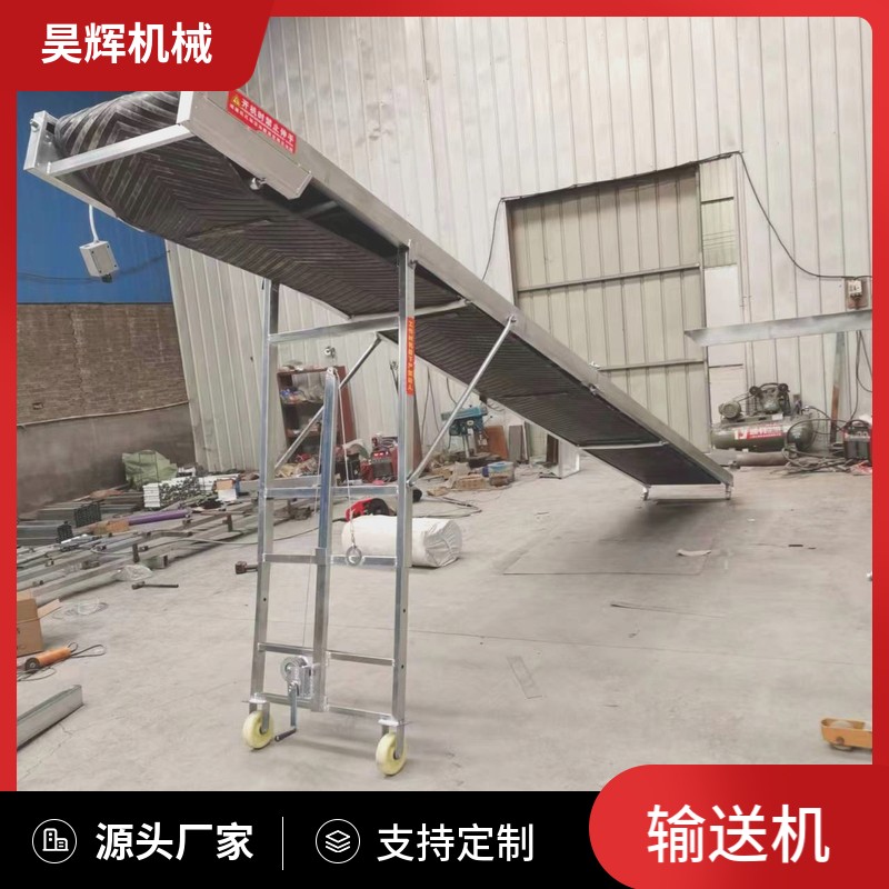 车载传送带 7米*600mm 220V 散料带式输送机 昊辉机械