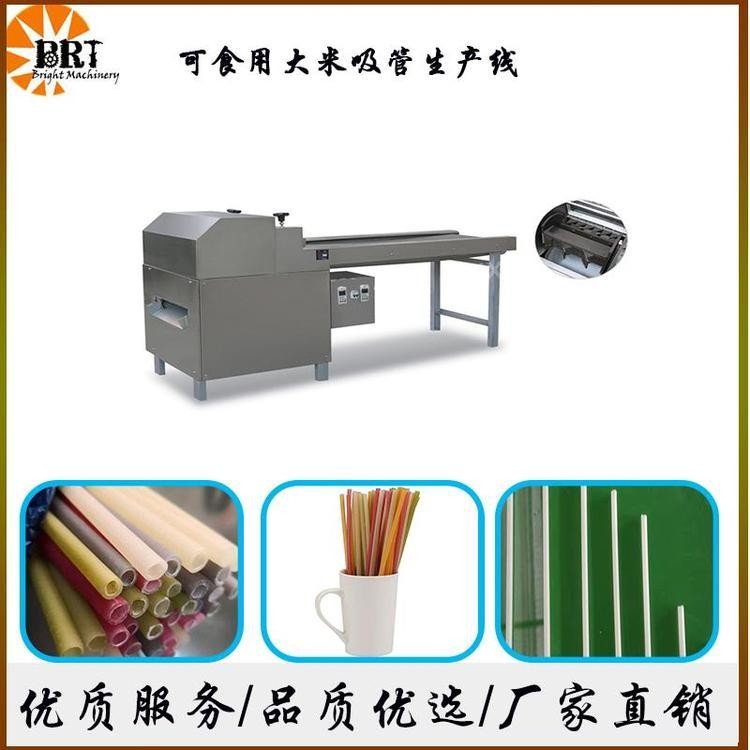 越南纯粮大米吸管生产线 比睿特 出口大米吸管生产设备 欢迎来电图3