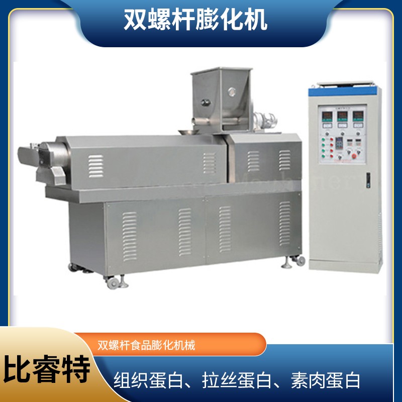 大豆蛋白肉加工设备 人造素肉蛋白生产线 组织蛋白膨化机 比睿特图1