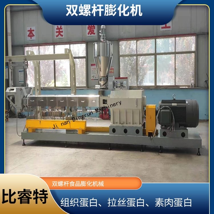 组织蛋白肉加工设备 块状拉丝蛋白设备 豆制品挤压膨化机 比睿特图2