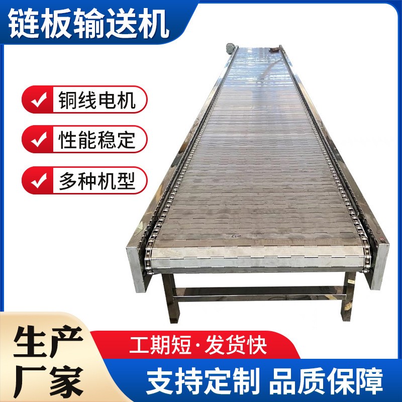 药品食品板链式输送机 物料运输传送 中小型不锈钢链板输送机图3