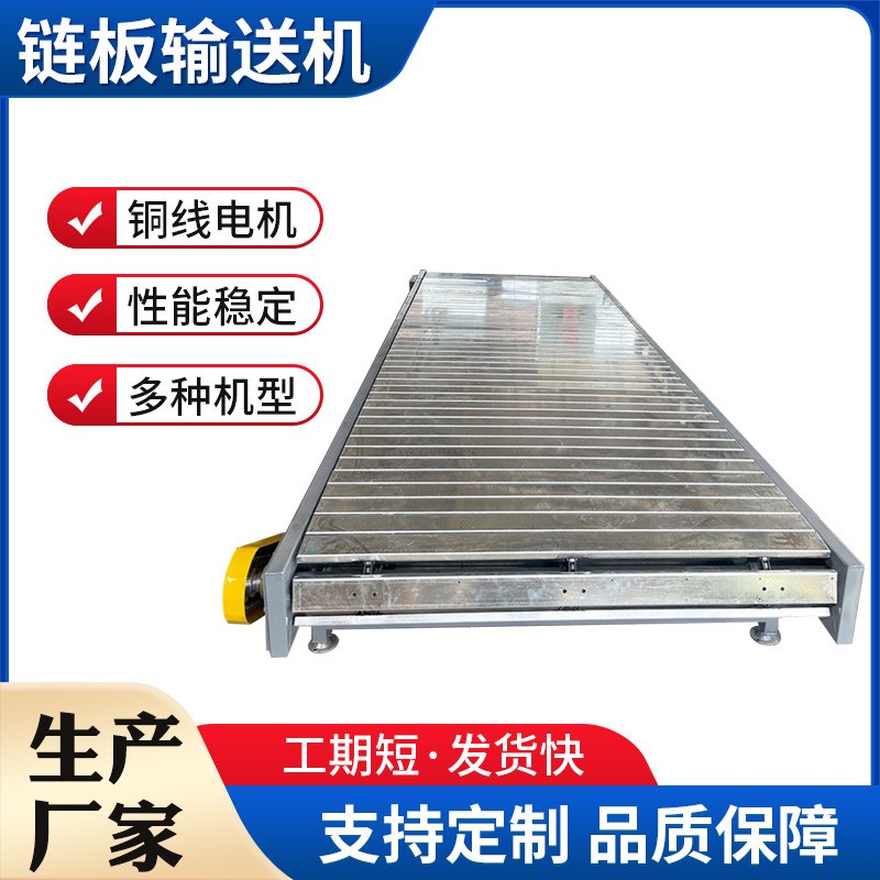 药品食品板链式输送机 物料运输传送 中小型不锈钢链板输送机图4