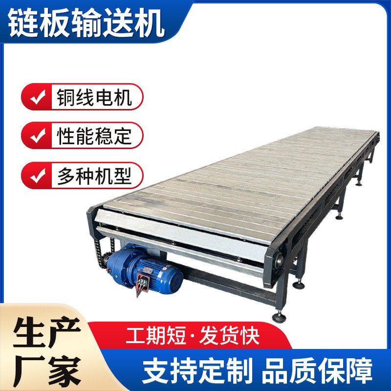 药品食品板链式输送机 物料运输传送 中小型不锈钢链板输送机图2