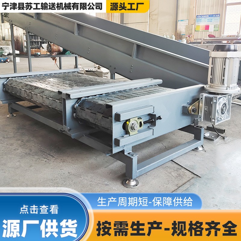 304不锈钢链板输送机爬坡链板输送设备流水线物料传送提升上料机图3