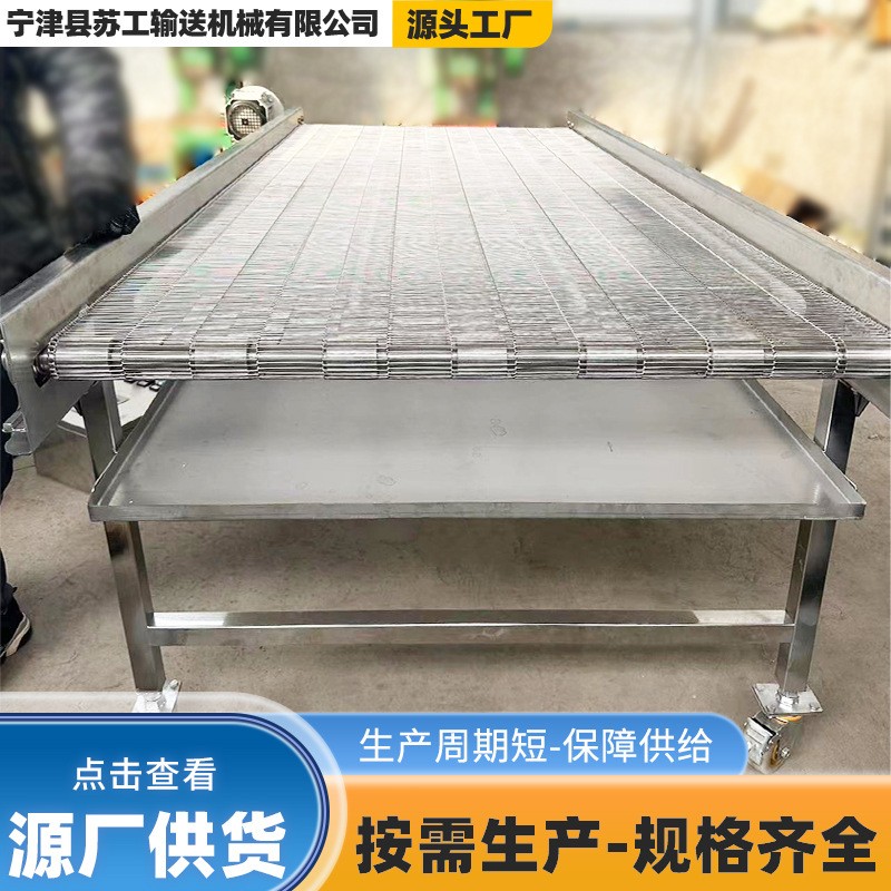 不锈钢网带传送机食品冷却降温流水线瓜果蔬菜清洗烘干网带输送机图4