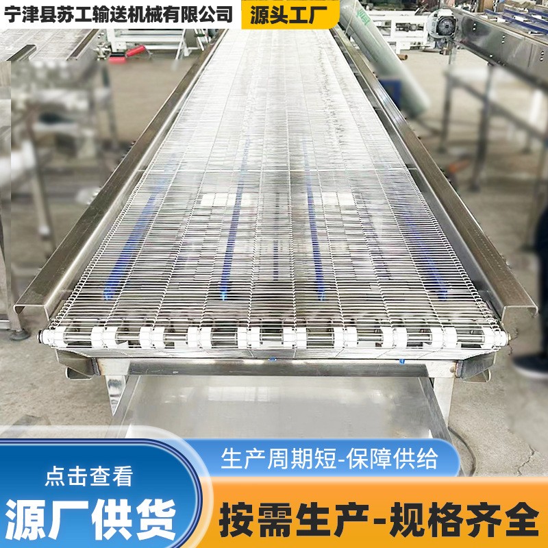不锈钢网带传送机食品冷却降温流水线瓜果蔬菜清洗烘干网带输送机图2