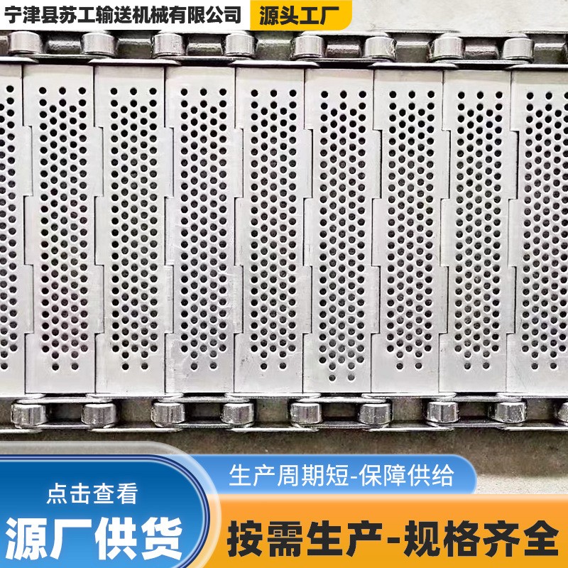 304不锈钢食品清洗烘干链板输送带鱼虾速冻传送板链工业冲孔链板图2