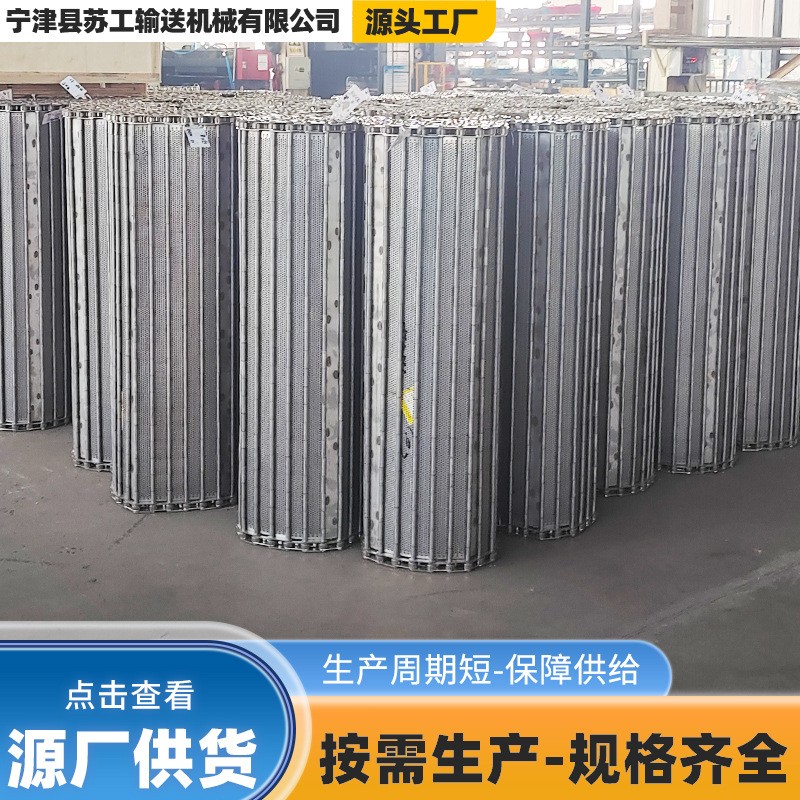 304不锈钢食品清洗烘干链板输送带鱼虾速冻传送板链工业冲孔链板图3