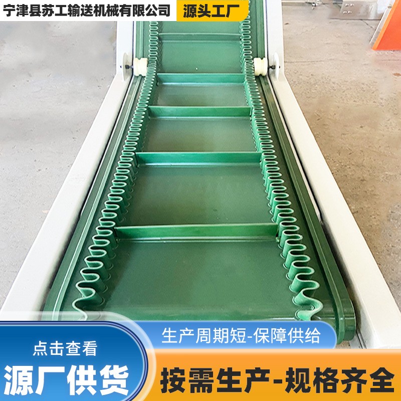 小型皮带物料上料输送机粮食颗粒裙边挡板爬坡输送机皮带提升机图4