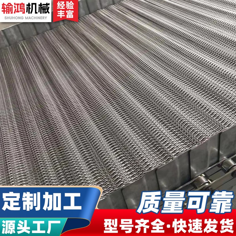 不锈钢网带食品清洗风干机传送带工业碳钢重型耐高温网链 输送带图1