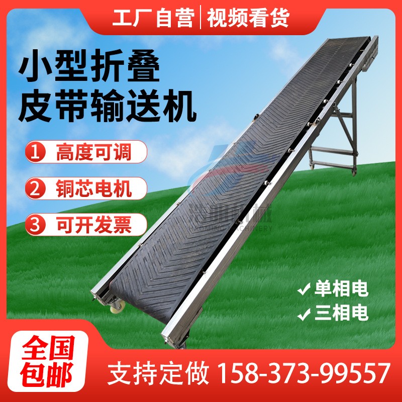 传送带小型运输机传送机轻型输送带上料机可折叠高度可调单相电机图4